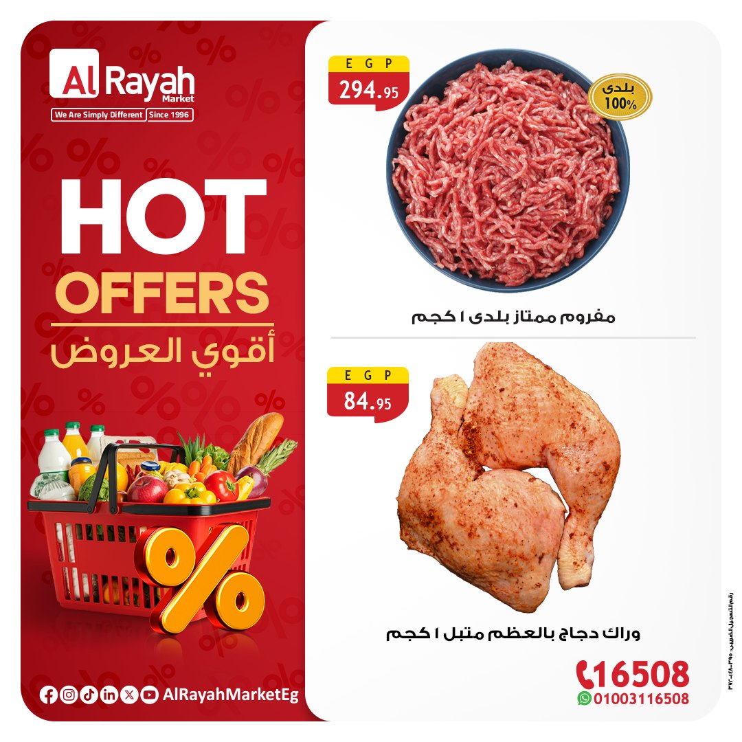 al-raya offers from 15jul to 3jun 2025 عروض الراية من 15 يوليو حتى 3 يونيو 2025 صفحة رقم 1